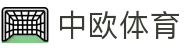 中欧体育(中国)官方网站-ZOTYSPORTS